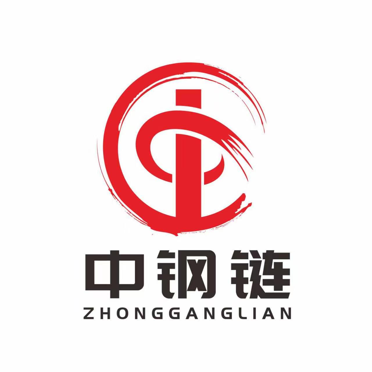 中钢链 Zhongganglian